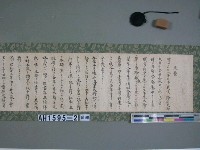 藏品(昭和十三年（1938）井上匡四郎氏寄贈小林躋造總督「井上毅氏稿臺灣佔領論」)的圖片